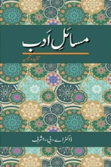 Masail-e-Adab | مسائل ادب