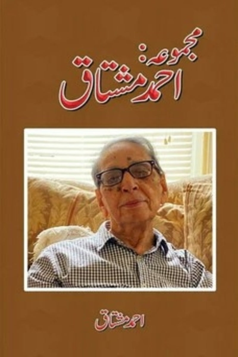 Majmua Ahmad Mushtaq | مجموعہ احمد مشتاق