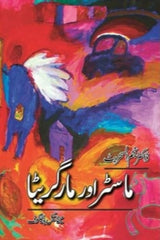 Master Aur Margrita | ماسٹر اور مارگریٹا