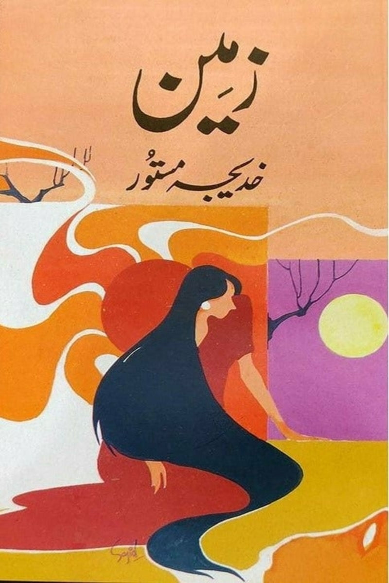 Zameen | زمین
