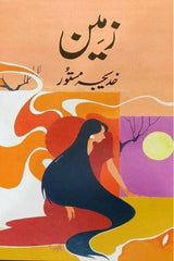 Zameen | زمین