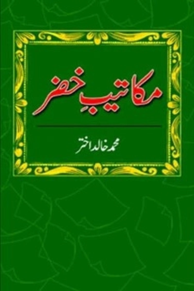 Makateeb-e-Khizar | مکاتیب خضر