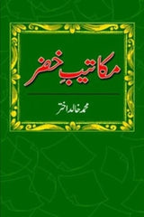 Makateeb-e-Khizar | مکاتیب خضر