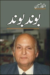 Boond Boond | بوند بوند