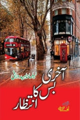 Akhri Bus Ka Intezar | آخری بس کا انتظار