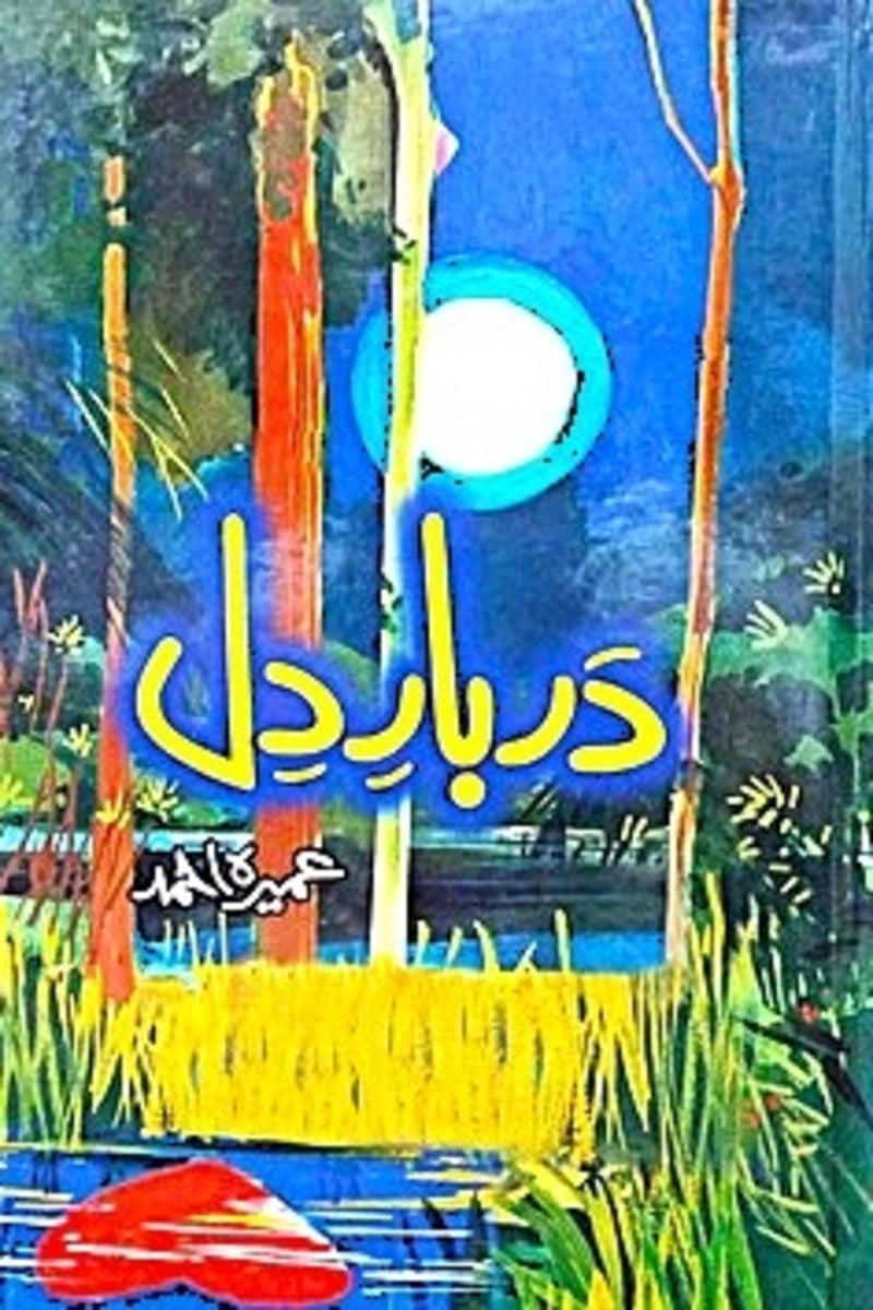 Darbar e Dil | دربار دل