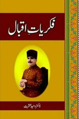 Fikriyaat-e-Iqbal | فکریات اقبال