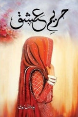 Hareem e Ishq | حریم عشق