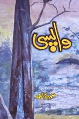 Wapsi | واپسی