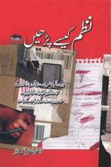 Nazam Kaisay Parhain | نظم کیسے پڑھیں