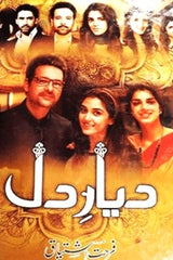 Dayar e dil | دیار دل