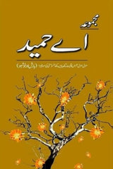 Majmua A Hameed | مجموعہ اے حمید