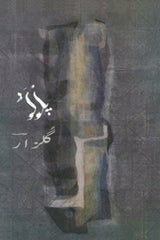 Pluto | پلوٹو