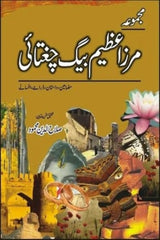 Majmua Mirza Azeem Baig Chughtai | مجموعہ مرزا عظیم بیگ چغتائی