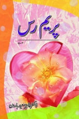 Prem Rus | پریم رس