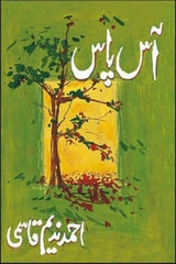 Aas Paas | آس پاس