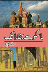 Moscow Say Bukhara Tak | ماسکو سے بخارا تک