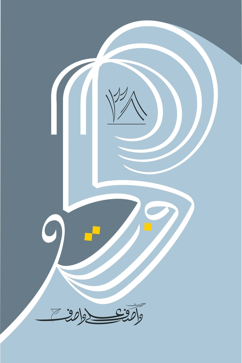 Guftugu 38 | گفتگو 38