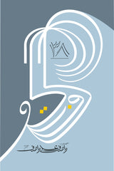 Guftugu 38 | گفتگو 38