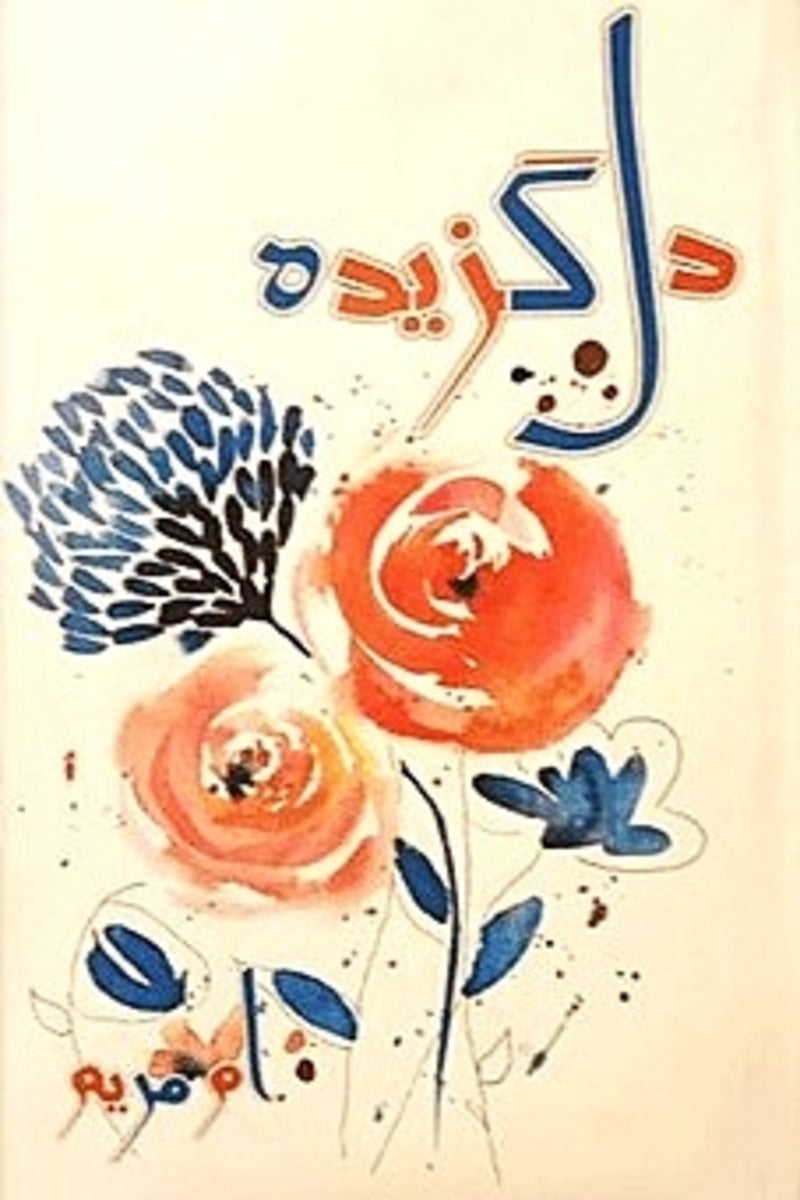 Dil Gazeeda | دل گزیدہ