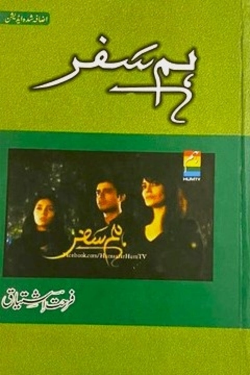 Hum Safar | ہم سفر