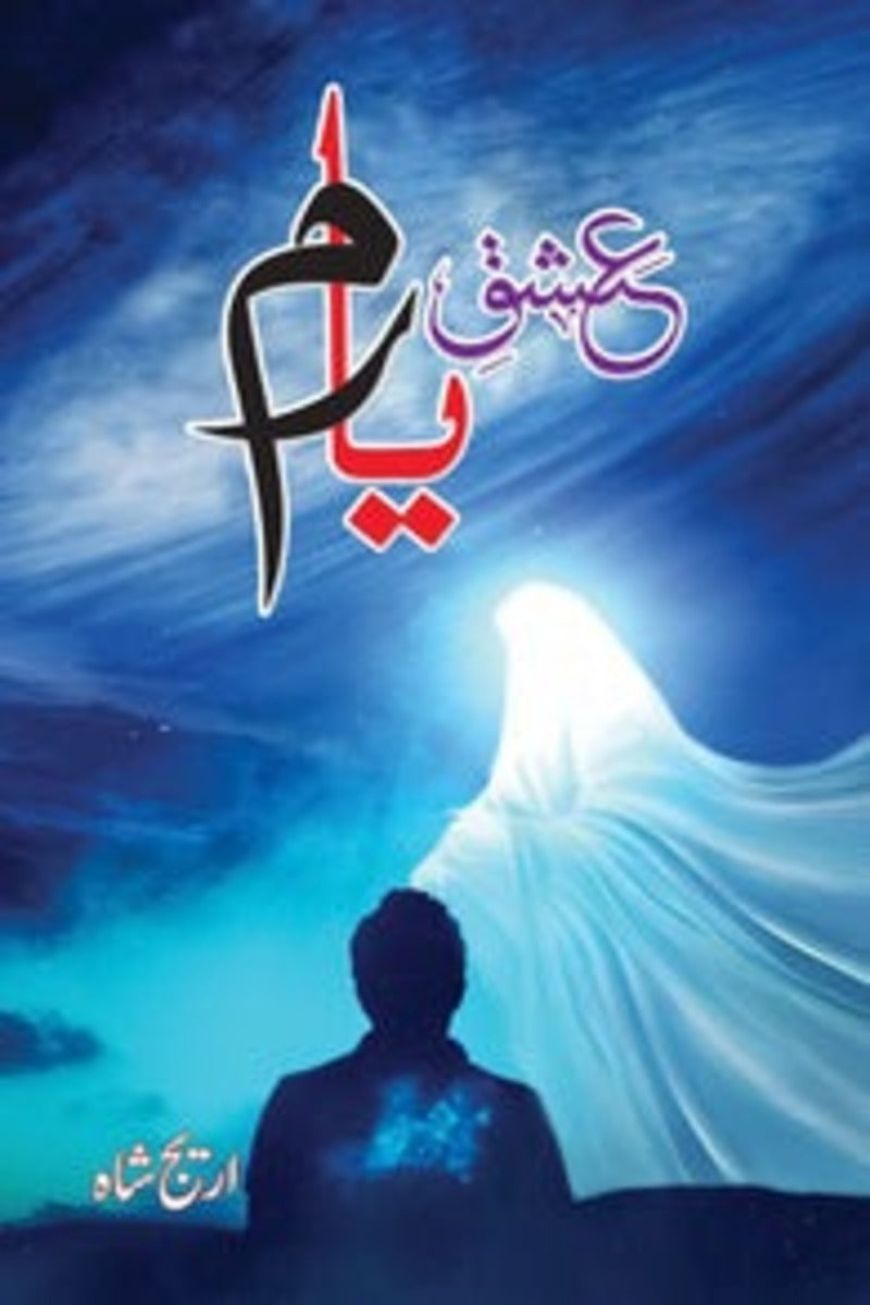 Ishq-e-Yaram | عشق یارم