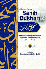 Sahih Bukhari (5 Volumes)